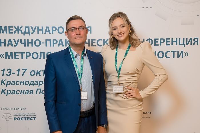 Международная научно-практическая конференция «Метрология в промышленности» 2025