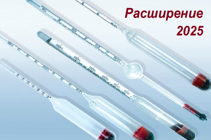 Южный Метрологический Центр: Расширение области аккредитации!