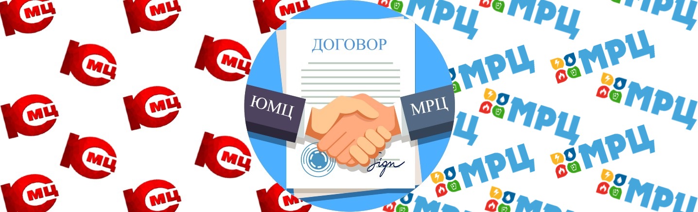 Договор между ООО «Межрегиональный расчетный центр» и ООО "Южный Метрологический Центр" Договор между ООО «Межрегиональный расчетный центр» и ООО "Южный Метрологический Центр"